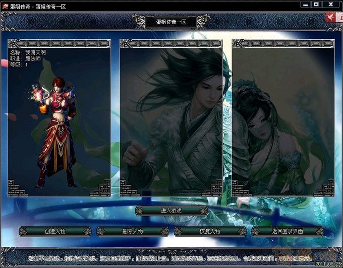 梦幻西游台州湾阵容