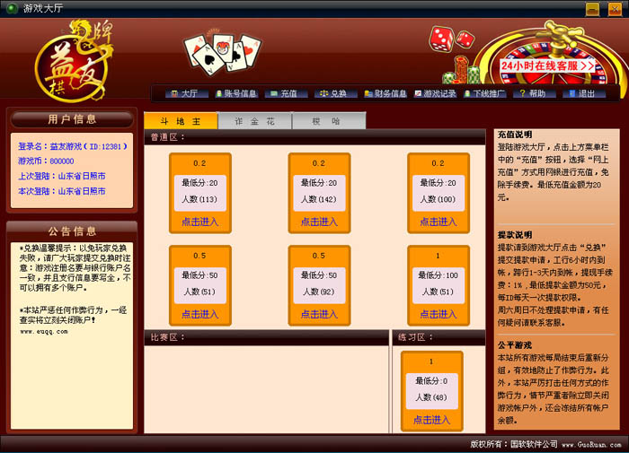 梦幻西游商人熔炼收费