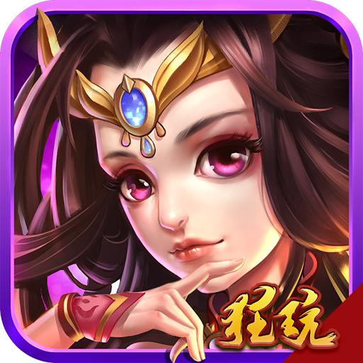 梦幻西游4狮驼后期