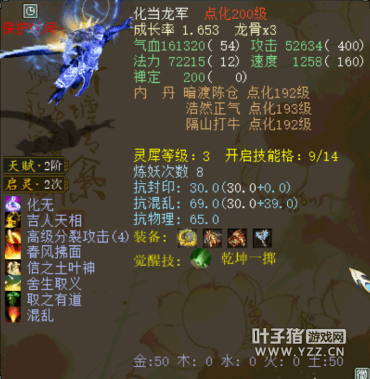 100级赚钱梦幻西游