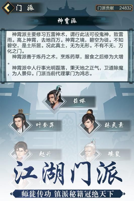 梦幻西游2安全码设置