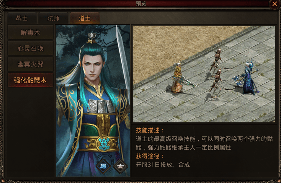 梦幻西游仙逝什么意思啊