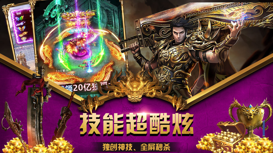 梦幻西游交换宝石视频教程