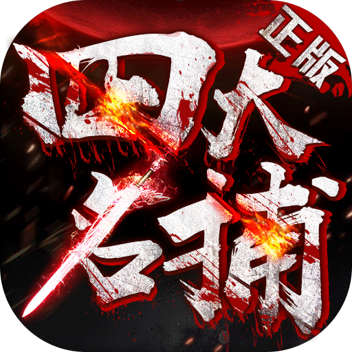 梦幻西游冥想值多少