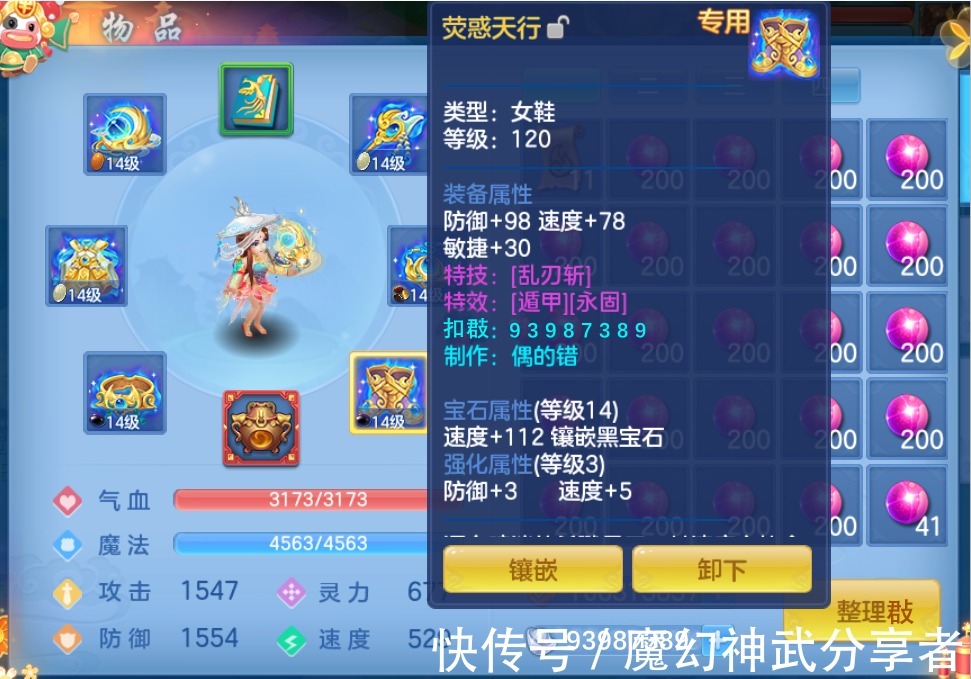 梦幻西游2物理攻略大全