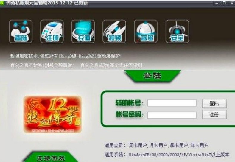 梦幻西游 雁南飞