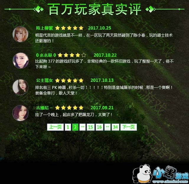 梦幻西游在哪儿买活力